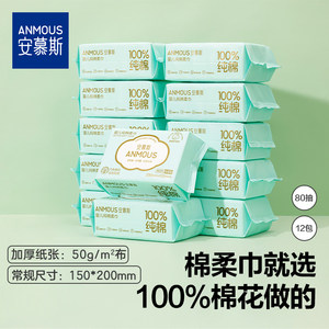 
Anmus 100% cotton towel wash towel full cotton disposable facial cleansing towel face wipe thickened tissue 80 pumps