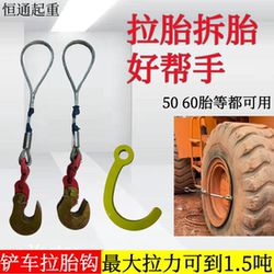 Tire Repair Shovel, Tire Removal, Magical Tire Hook, Steel Wire Rope, Car Tire Repair