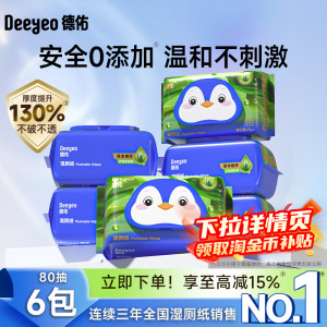 
Deyou Wet Toilet Paper Family Affordable Wet Toilet Wipes for Men and Women Special Pregnancy Toilet Paper Wet Wipes Aloe Vera Wet Wipes