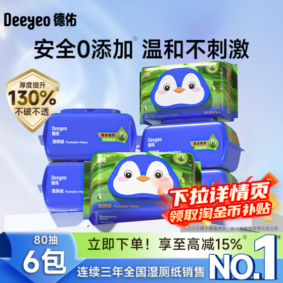 
Deyou Wet Toilet Paper Family Affordable Wet Toilet Wipes for Men and Women Special Pregnancy Toilet Paper Wet Wipes Aloe Vera Wet Wipes