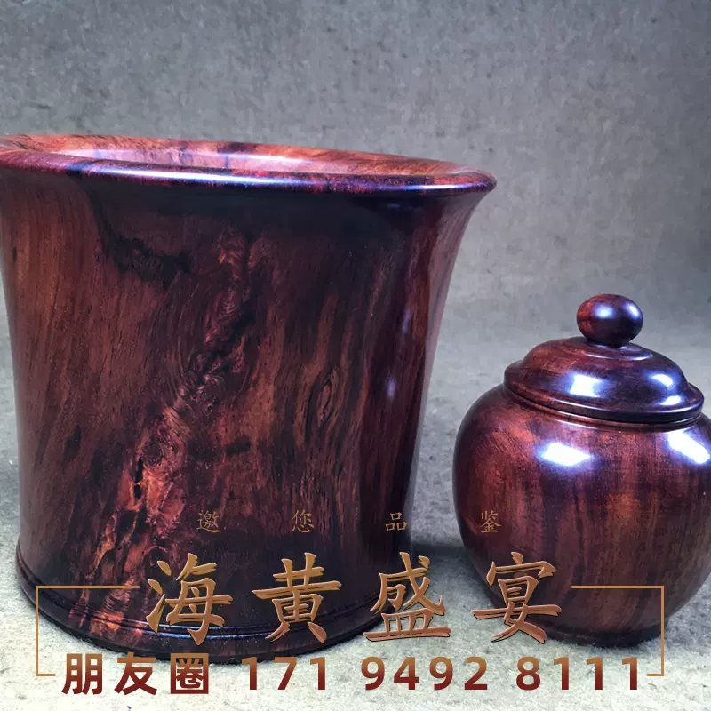 海南黄花梨紫油梨明式笔筒品香罐两件套老料闪电水波纹文房收藏品-Taobao
