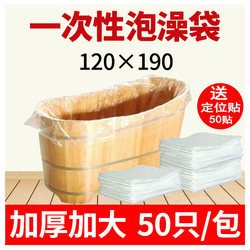 Disposable Bath Bag Thickeneded Bathtub Cover Bath Wooden Barrel Film Beauty Salon Bath Bucket Plastic Bag
