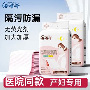 
Postpartum pad for pregnant women, medical grade postpartum care pad 6090 large size leak-proof and urine-proof aunt pad disposable