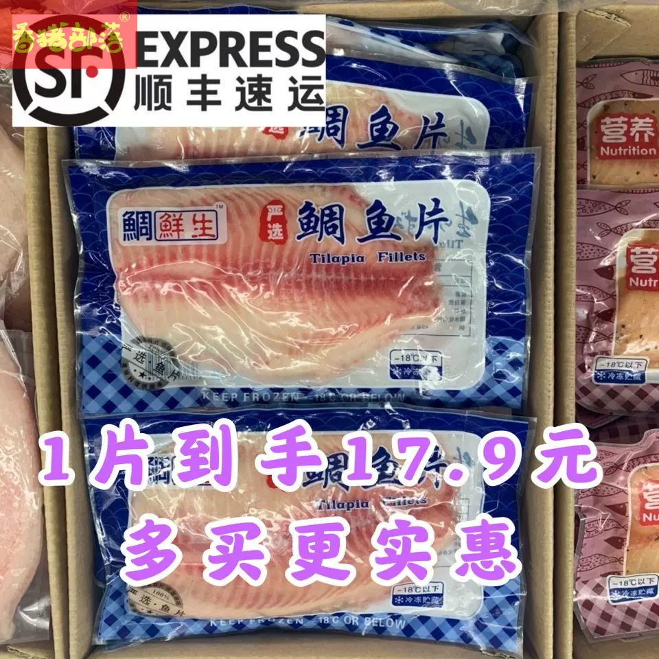 鯛魚片魚排原味黑胡椒日式刺身煎烤料理生魚