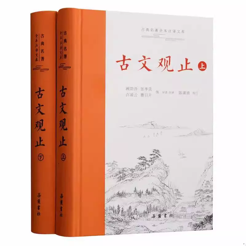 全新正版书，中国古代官阶制度引论(第2版)，9787301322031 出版社 