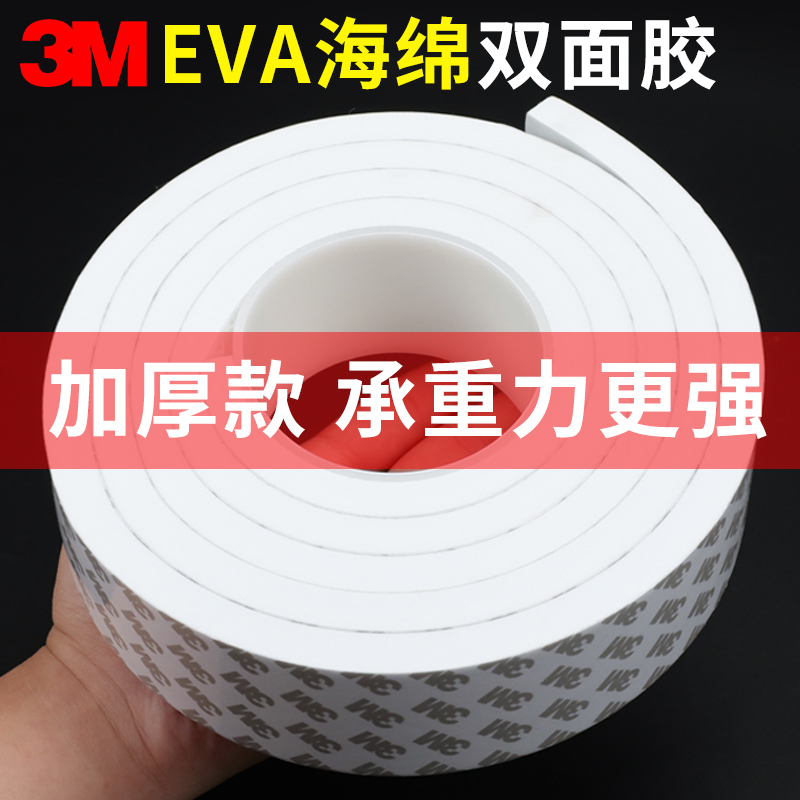 3M    β 5-8-10MM  EVA        3M -