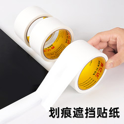 Car Pearl White Stickers to Cover Scratches, Cover Car Body Paint Surface, Decorative Stickers for Rearview Mirrors, Bumper Scratches, Car Stickers