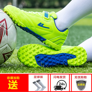 Back force football shoe shatter TF children's football shoes boys training shoes girl primary and secondary school students special football equipment
