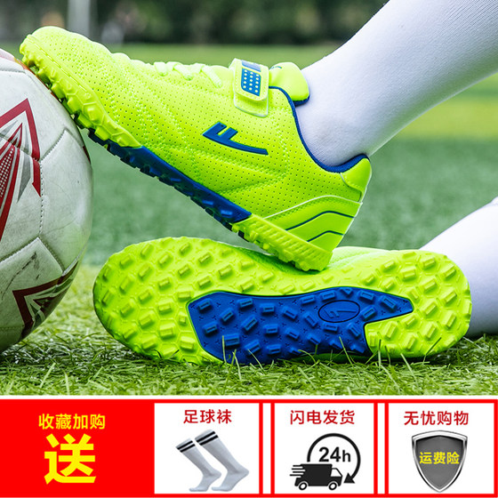 Back force football shoe shatter TF children's football shoes boys training shoes girl primary and secondary school students special football equipment
