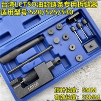 Motorcycle Oil Seal Chain Remover And Cutter Tool Kit