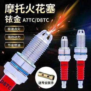 
Motorcycle spark plug 100 110 125 150 Three-claw spark plug scooter spark plug universal fire nozzle a7