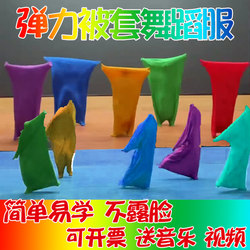 Elastic Cover for Dance Props, Brand New Cover for Performance, Dance, Annual Meeting, Funny Costumes, Sports Games, Performance Without Showing Face