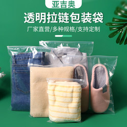 Clothing Zipper Bags, Transparent Sealing Bags, Plastic Sealing Bags, Storage Bags, Clothing Packaging Bags, Wholesale Pe Self-Sealing Bags