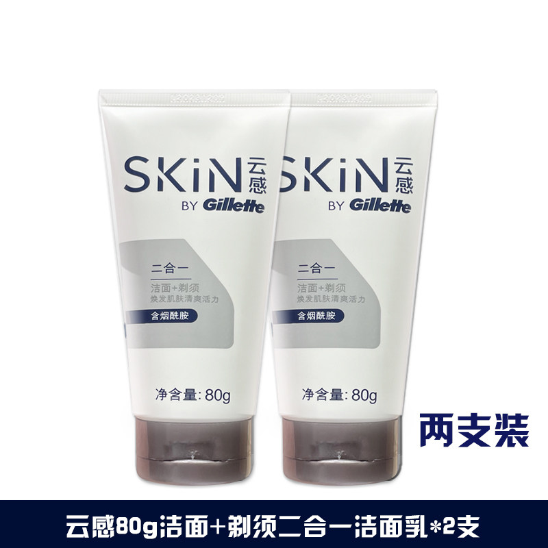 질레트 클라우드 센스 면도 클렌저 남성용 페이셜 클렌저 XIAOYUN 칼 수동 면도 크림 GEELY 면도기 폼-