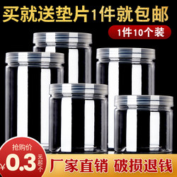 Transparent Lid Pet Sealed Jar Food-Grade Empty Plastic Bottle Round Snack Biscuit Candy Wide-Mouth Bottle Packaging Container