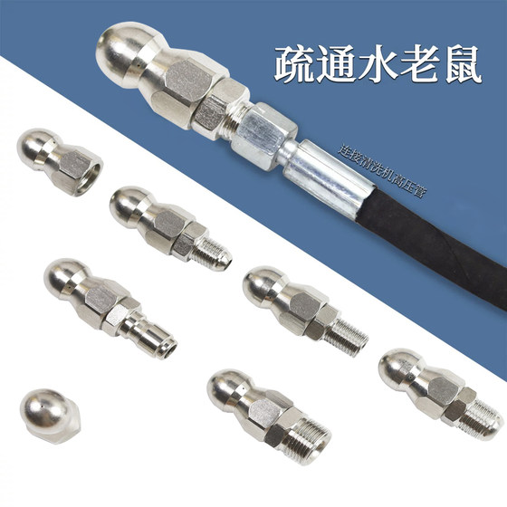 High -pressure car washing machine Municipal property pipeline dredging mouse mushroom nozzle rinse 1 before 6 automatic
