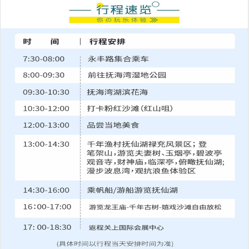 云南旅游 昆明 抚仙湖纯玩一日游 禄充+帆船/游船+粉红沙滩+花海