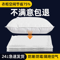 Vacuum Compression Bags for Quilts, Clothes, down Jackets, Storage Bags, Special Moving Packing Bags for Suitcases