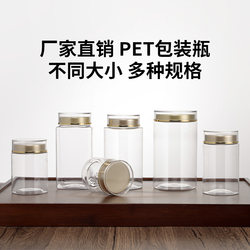 Food-Grade Small Bottles, Sealed Cans, Pet Plastic, Tonic Supplements, Chinese Herbal Medicine Powder, Moisture-Proof Storage Packaging Bottles