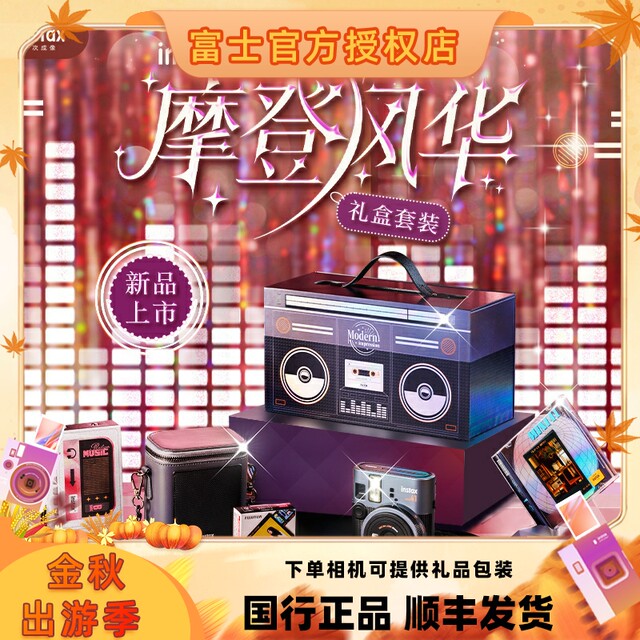 fujifilm/Fuji's first imaging Polaroid mini41 camera Modern Fenghua gift box containing photo paper