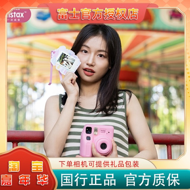 Fuji shooting camera MINISE/Mini12 Students' one -time imaging mini7+/mini7s upgrade model
