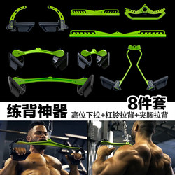 Adjustable Fitness Pull-Down Handle High Pull-Down Bar Accessory Chest Press Back Training Tool Rowing Grip Men's Training Equipment