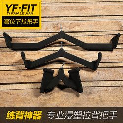 Fitness Back Pull Handle High Pull-Down Cross-Grip Back Pull Device Back Training Rowing Equipment Accessory Biceps Trainer