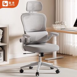 Lianfeng Ergonomic Chair, Waist-Protecting Computer Chair, Comfortable for Long-Term Sitting at Home, Gaming Chair, Dormitory Chair, Reclining Office Chair