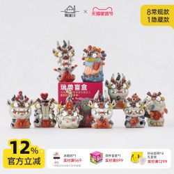 Taoxichuan Jingdezhen Ceramics Blind Box Mythical Creature Cultural and Creative Products Souvenirs Birthday Gifts Anniversary Gifts