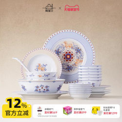 Taoxichuan Jingdezhen Ceramic Tableware Set, Underglaze Color, New Chinese Style, Light Luxury, Household Bowls, Plates, Dishes, Housewarming Gift