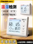 Nhiệt kế trong nhà hộ gia đình chính xác phòng bé cảm biến có độ chính xác cao đồng hồ điện tử đồng hồ báo thức khô nhiệt độ và độ ẩm mét
