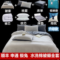 Complete Bedding Set, a Complete Set of Washed Cotton Three-Piece Set, College Dormitory Single and Double Four-Season Quilt, Eight-Piece Quilt Set