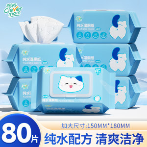 
Congma Pure Water Wet Toilet Paper 80 Pieces Large Pack Men's and Women's Special Family Affordable Wet Tissues for Pregnant Women