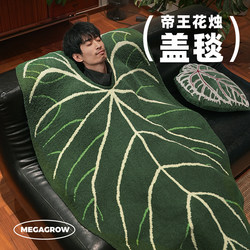Original Imperial Leaf Throw Blanket Super Lush Sofa Living Room Plant-Themed Half-Plush Blanket Autumn Winter Gift