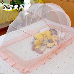 Baby-Specific Small Mosquito Net, Foldable, Full-Cover, Universal for Newborns, Baby Bed, Infant Bed Mosquito Net