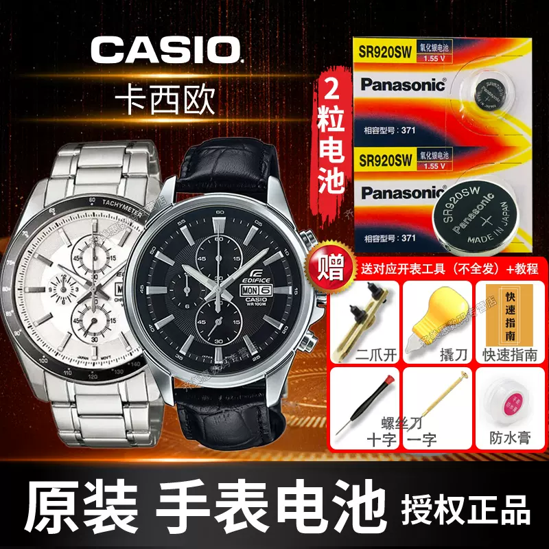 Casio edifice outlet 5236