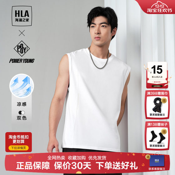 HLA/Hailan Home Sports Basketball Tank Top Sweatshirt Summer New Cool and Moisture wicking Sleeveless T-shirt for Men