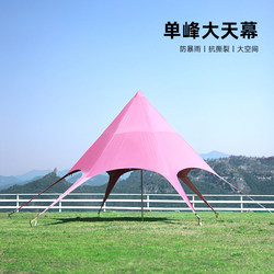 Colorful Canopy Tent with Color-Blocking, Outdoor Leisure Sunshade, Trendy Camping Base, Light Luxury, Single-Peak Hexagonal