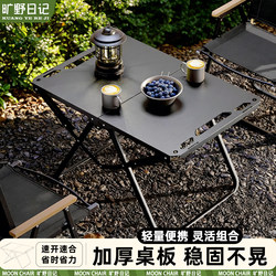 Outdoor Folding Table, Portable Camping Table and Chairs, Simple Tea-Drinking Picnic Table, Multi-Functional Quick-Opening Tactical Table, Carbon Steel Table