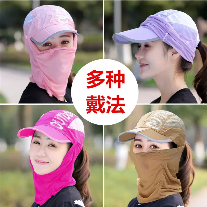 户外防晒紫外线面罩女自行车骑行头套遮脸护颈罩口遮阳钓鱼帽男夏-Taobao