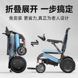 Hong Kong Guardian God 630 New Electric Folding Wheelchair, Lightweight, Intelligent, Fully Automatic Mobility Scooter for the Elderly