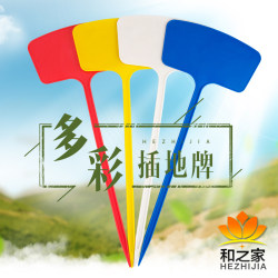 Various Specifications and Colors of Large Plastic Ground Signs, Gardening Labels, Gardening Signs, Directional Signs, Ground Inserts