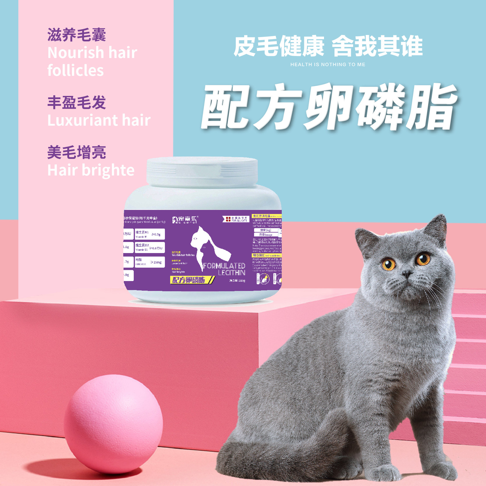 Pet special hair beauty powder burst hair bright hair lecithin skin