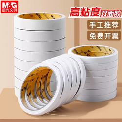 Morning Light Double-Sided Tape, High-Viscosity, Strong Adhesive Tape for Crafts, Large Roll, Leaves No Residue, Suitable for Students' Crafts and Stationery
