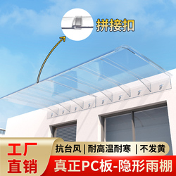 Pc Invisible Rain Shed Eaves Home Window Balcony Silent Rain With Outdoor Rain-proof Baffle Awning