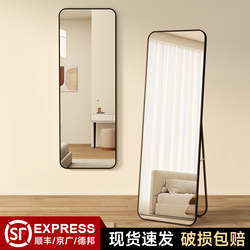 Full-Length Floor Mirror for Home Use, Simple and Trendy Ins-Style, Suitable for Female Dormitory Bedroom, Wall-Mounted or Wall-Adhesive Fitting Mirror