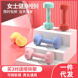 Dumbbell women's fitness home equipment children's primary school arm muscle training yoga rubber-coated small dumbbell dormitory for men's pair