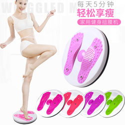 Waist twisting plate, waist twisting machine, fitness equipment, magnetic therapy twisting, foot massage, waist twisting device, multi-functional abdominal fitness device