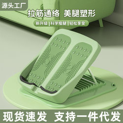 Shangjing foldable leg stretching board home calf stretching fitness equipment standing leg stretching board inclined pedal