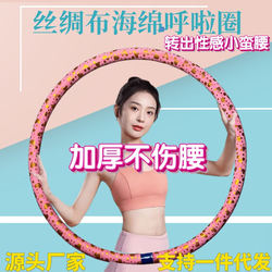 3/4/5 jin printed cloth cartoon cloth hula hoop manufacturer steel pipe adult weighted sponge hula hoop fitness equipment